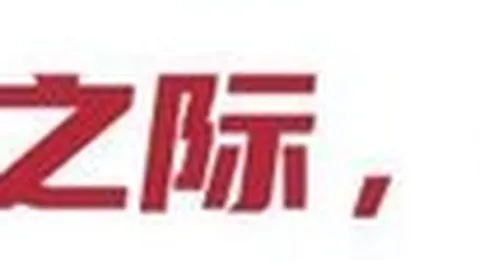 2026年股市场：四大指数齐涨，光通信半导体板块强势崛起指南